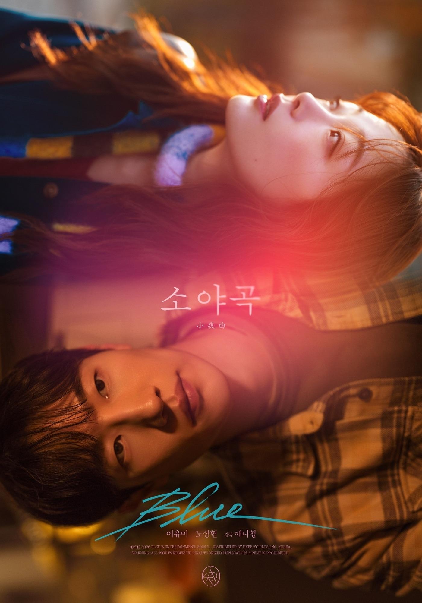 본문 이미지 - 플레디스엔터테인먼트 제공