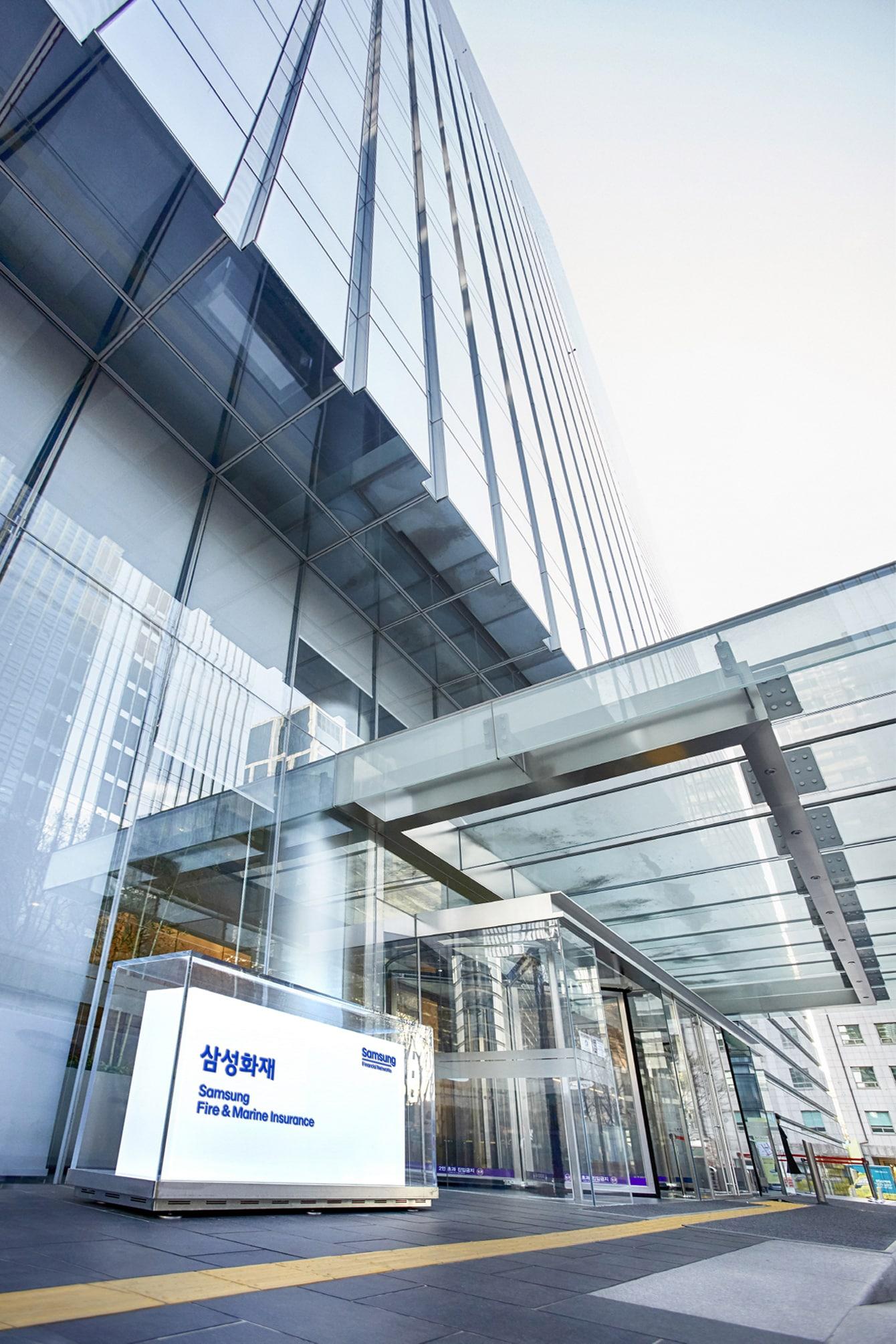 본문 이미지 - 삼성화재 본사 전경.(삼성화재 제공)
