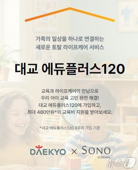 본문 이미지 - (대교 제공)