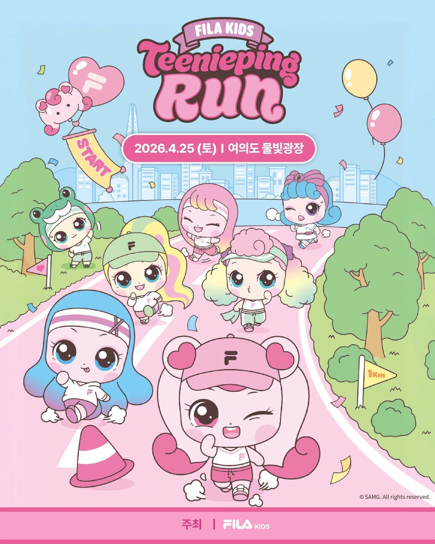 본문 이미지 - 휠라 키즈 티니핑런 행사 이미지(미스토코리아 제공)