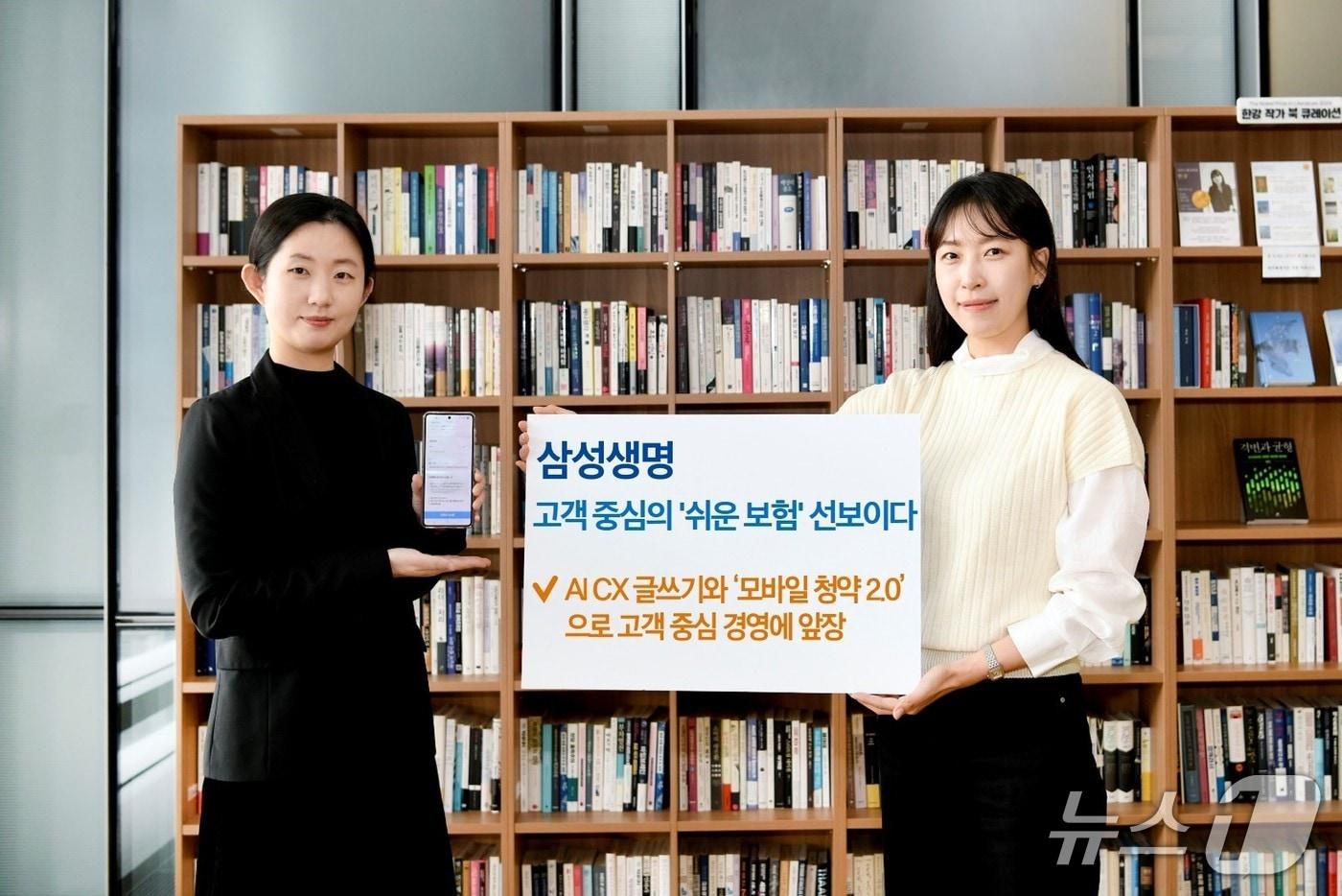 삼성생명, 고객 중심의 '쉬운 보험' 선보이다/사진제공=삼성생명