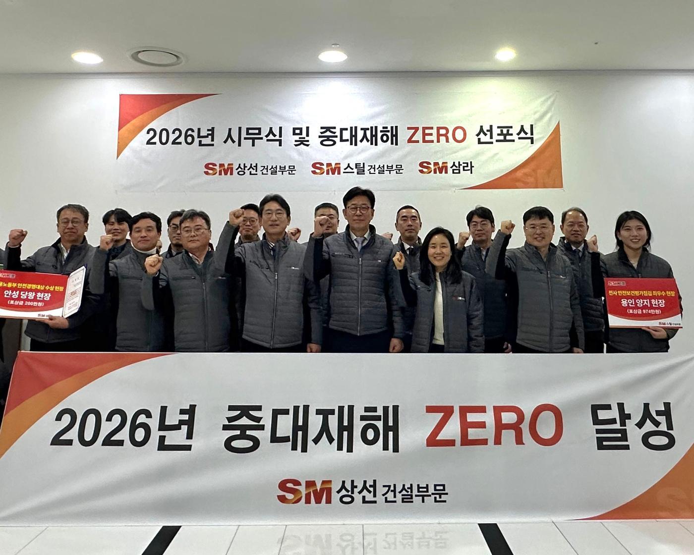 본문 이미지 -  SM상선 건설부문, 2026년 '중대재해 ZERO' 선포식(SM상선 제공) 뉴스1 ⓒ News1