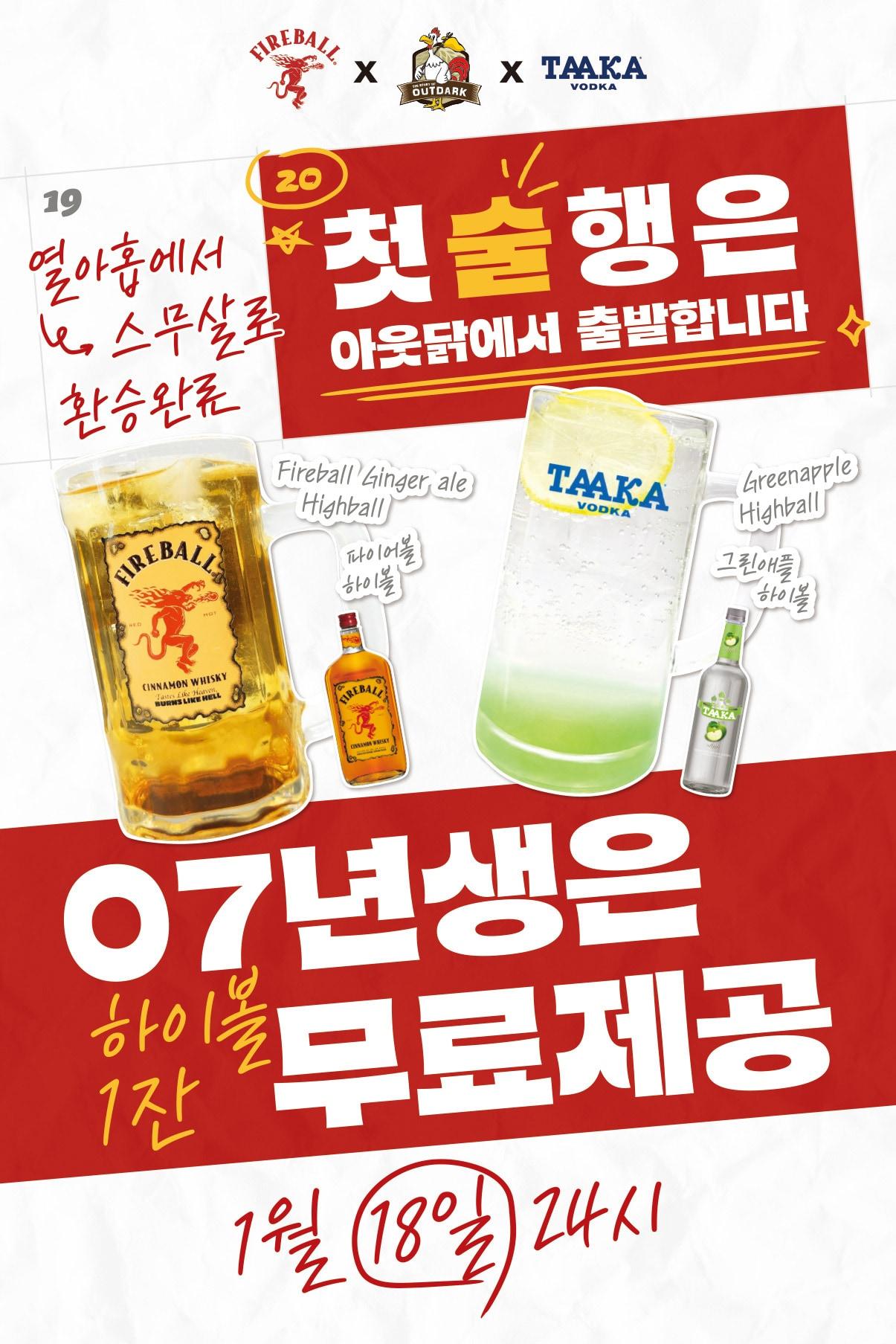 본문 이미지 - (비이엑스 스피리츠 제공)