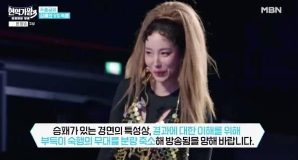 본문 이미지 - MBN '현역가왕3' 방송 화면 갈무리