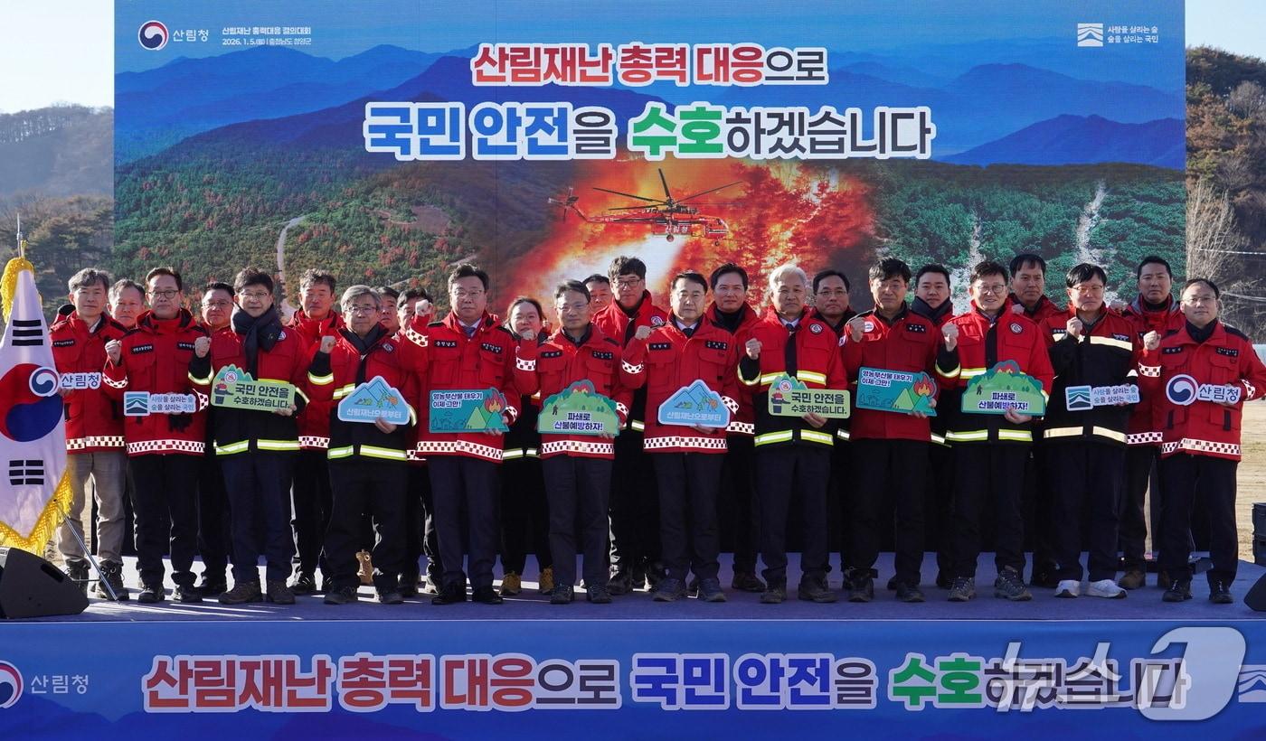 김인호 산림청장(오른쪽에서 11번째)이 5일 직원들과 충청남도 청양군에서 산불재난 총력대응 결의를 다지고 있다. (산림청 제공.재판매 및 DB금지)/뉴스1