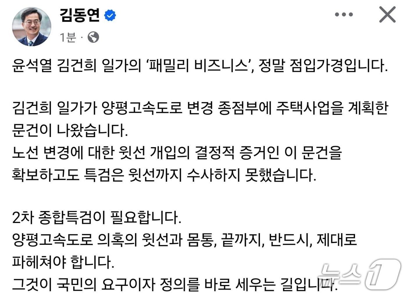 본문 이미지 - 김동연 경기도지사 페이스북 캡처.