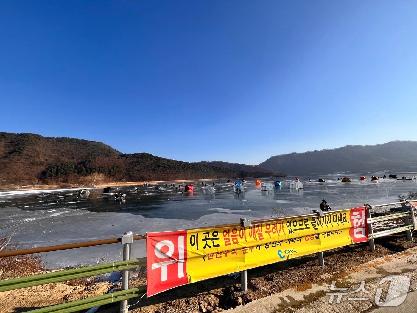 본문 이미지 - 강원 춘천시,  겨울철 수난 안전사고 단속.(춘천시 제공, 재판매 및 DB금지)