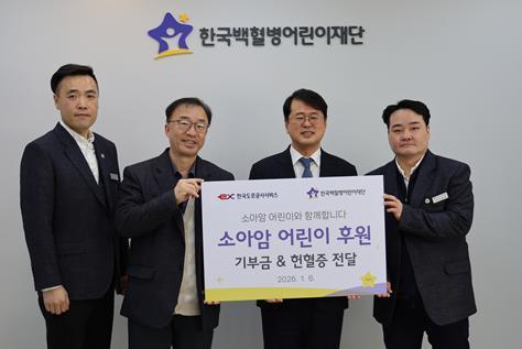 본문 이미지 - 한국도로공사서비스와 한국백혈병어린이재단 관계자들이 치료비 전달식 후 기념촬영을 하고 있다.(한국도로공사서비스 제공)뉴스1ⓒ news1