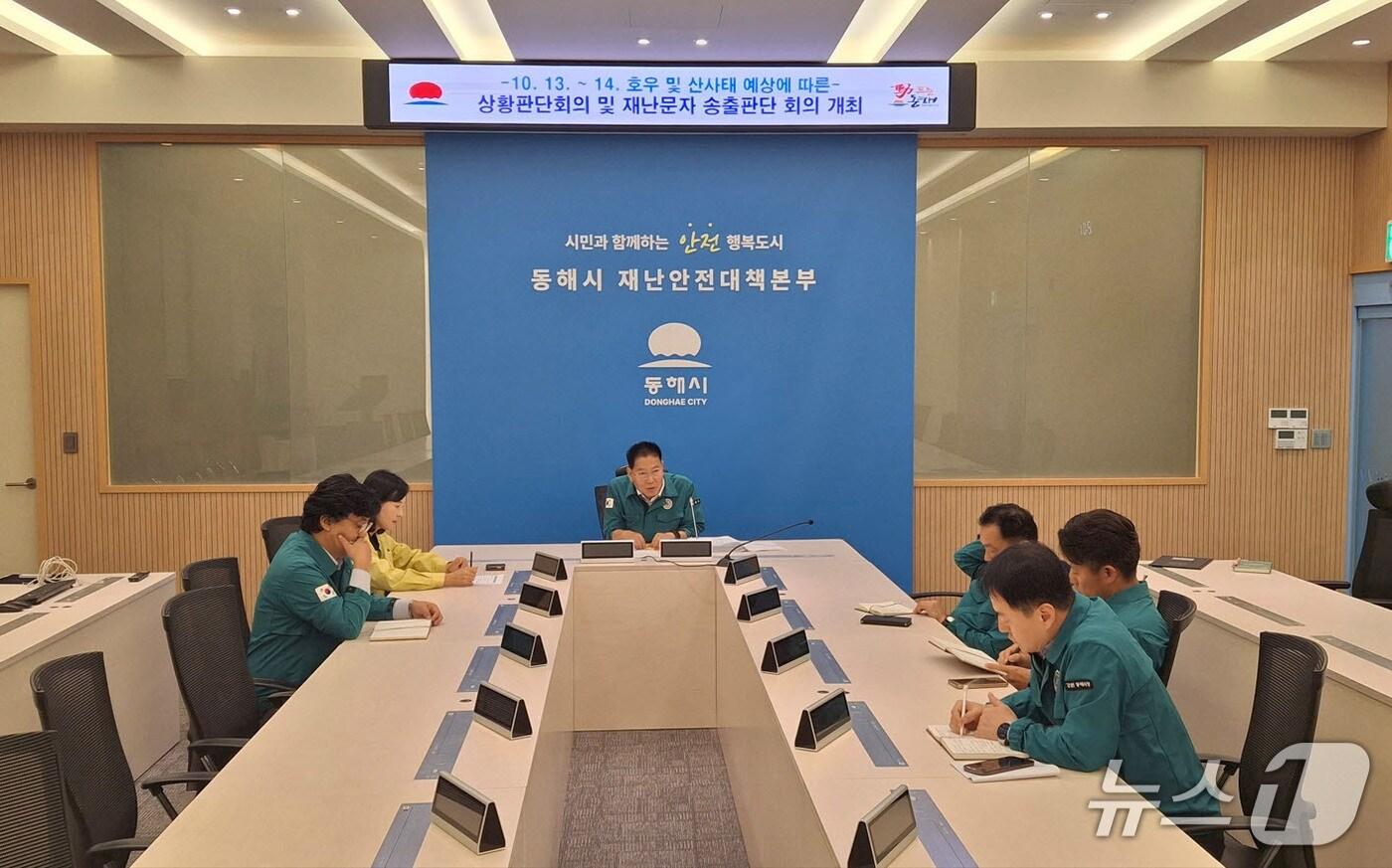 본문 이미지 - 강원 동해시 재난안전대책본부 가동.(동해시 제공, 재판매 및 DB 금지) 2026.1.7/뉴스1