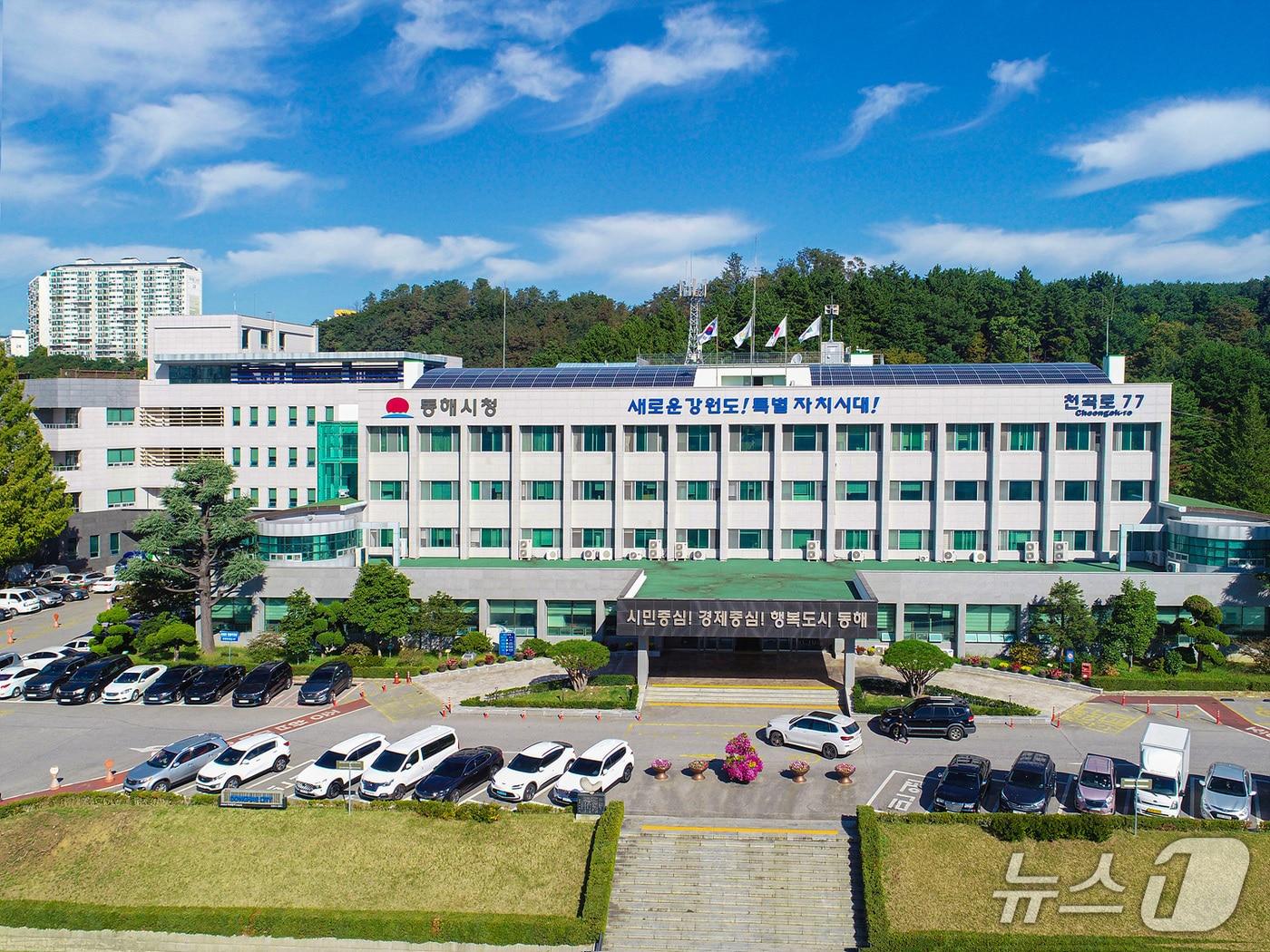 본문 이미지 - 강원 동해시청 전경.(동해시 제공, 재판매 및 DB 금지) 2026.1.7/뉴스1