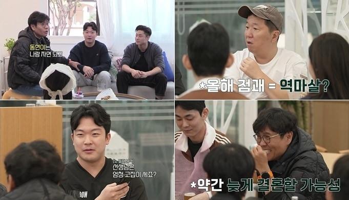 본문 이미지 - E채널 '정승제 하숙집'