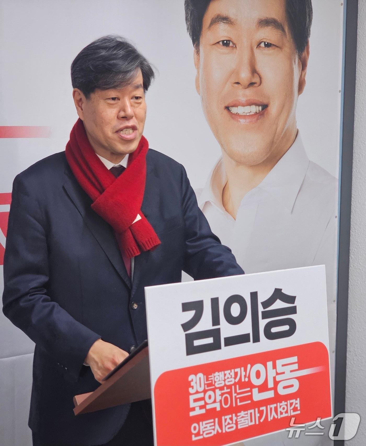 본문 이미지 - 김의승 전 서울시 행정1부시장은 7일 안동시청 브리핑룸에서 제9회 전국동시지방선거에서 국민의힘 안동시장 후보 출마를 공식 선언하고 있다.2026.1.7/뉴스1 신성훈기자