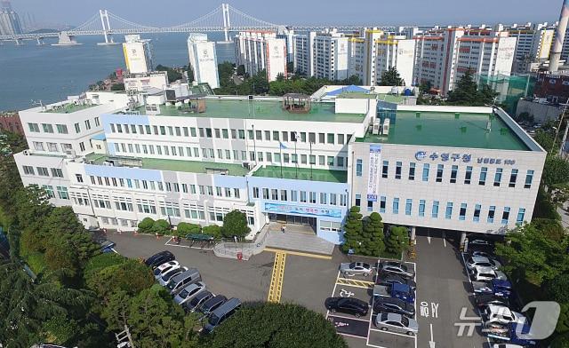 본문 이미지 - 부산 수영구청 전경.(수영구 제공. 재판매 및 DB금지)