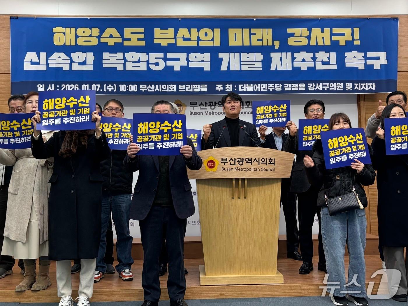 본문 이미지 - 7일 김정용 강서구의원과 지지자들이 해양수산부 본청사의 부산 강서구 입지 선정을 촉구하며 구호를 외치고 있다. 2026.1.7/뉴스1 ⓒ News1 홍윤 기자