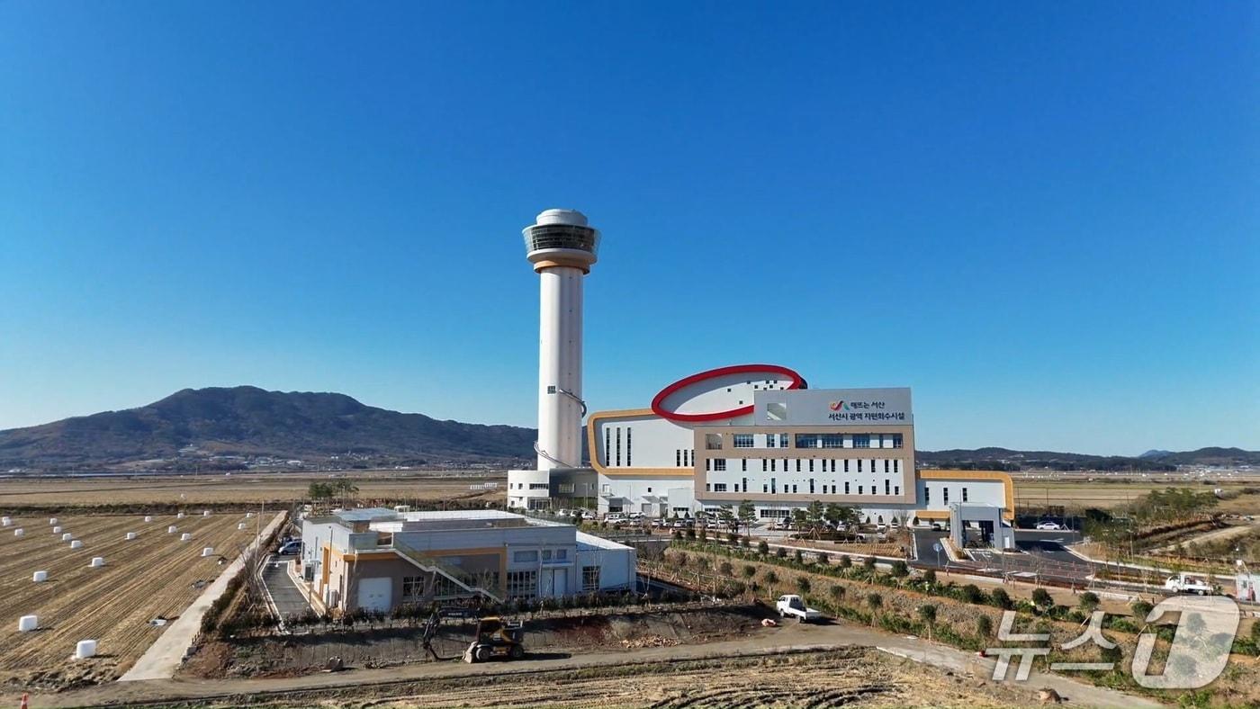 친환경 체험관광형 자원회수시설 전경(서산시 제공. 재판매 및 DB금지)2026.1.7/뉴스1