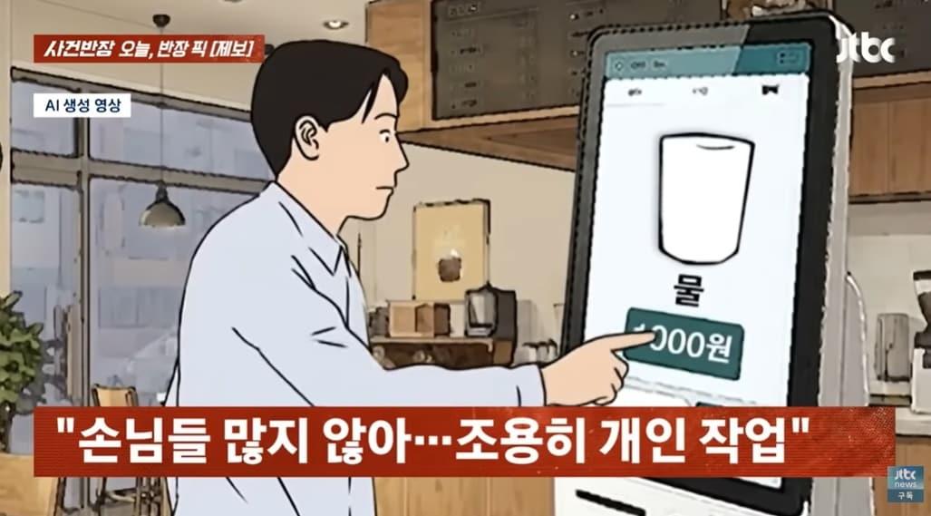 본문 이미지 - (JTBC '사건반장' 갈무리)
