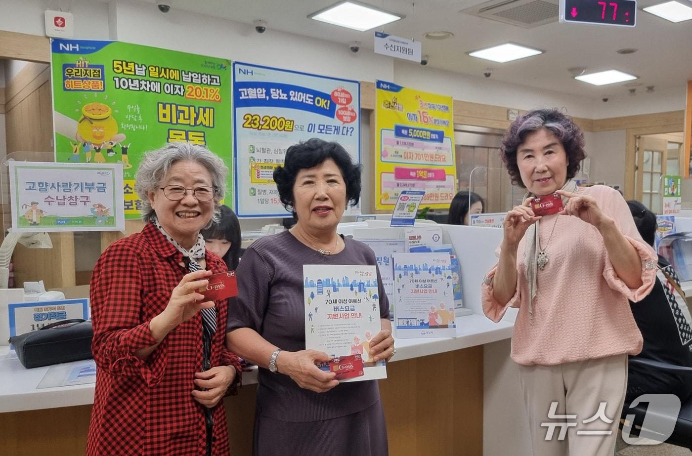 경기 성남시가 '어르신 버스요금' 지원대상자에 새롭게 포함되는 1956년생 주민을 대상으로 지원 신청을 받는다.(성남시 제공. 재판매 및 DB금지)/뉴스1