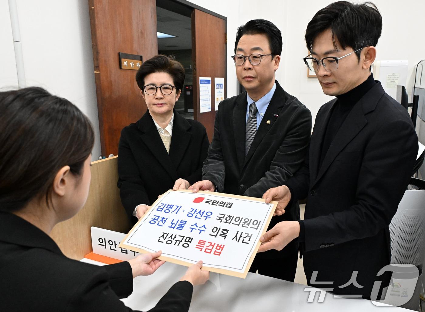 본문 이미지 - 곽규택 국민의힘 원내수석대변인(가운데)과 강선영, 박충권 원내부대표가 7일 서울 여의도 국회 의안과에 '김병기·강선우 국회의원의 공천 뇌물 수수 의혹 사건 진상규명 특검법'을 제출하고 있다. (공동취재) 2026.1.7/뉴스1 ⓒ News1 유승관 기자