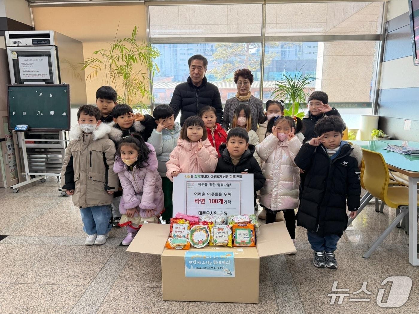 본문 이미지 - 동해시 북삼동 행정복지센터가 연중 운영하는 행복드림냉장고에 라면 100개 기탁한 대동유치원 아이들.(동해시 제공, 재판매 및 DB 금지) 2026.1.7/뉴스1