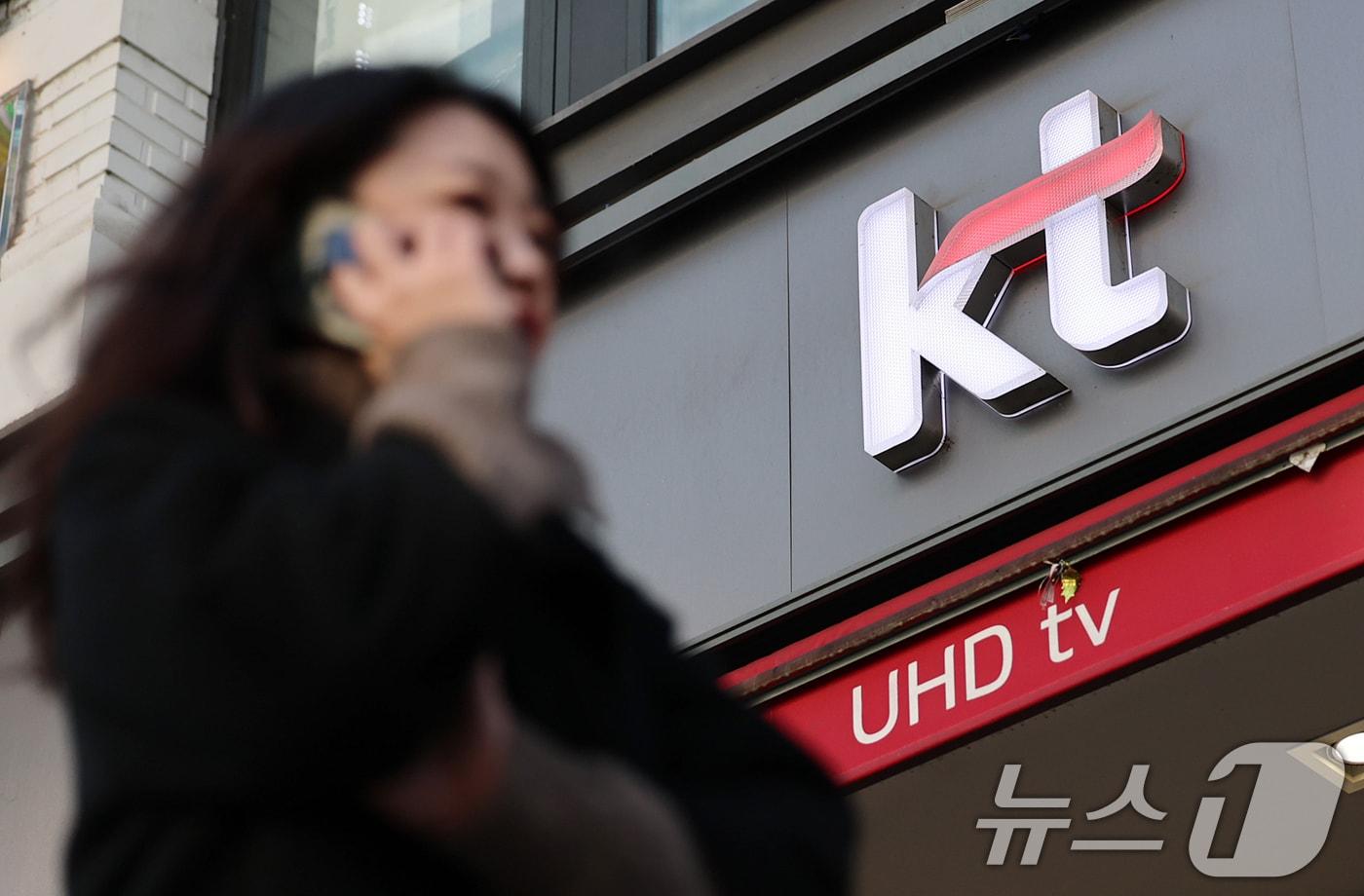 본문 이미지 - 7일 서울 종로의 한 KT 매장. 2026.1.7 ⓒ 뉴스1 오대일 기자