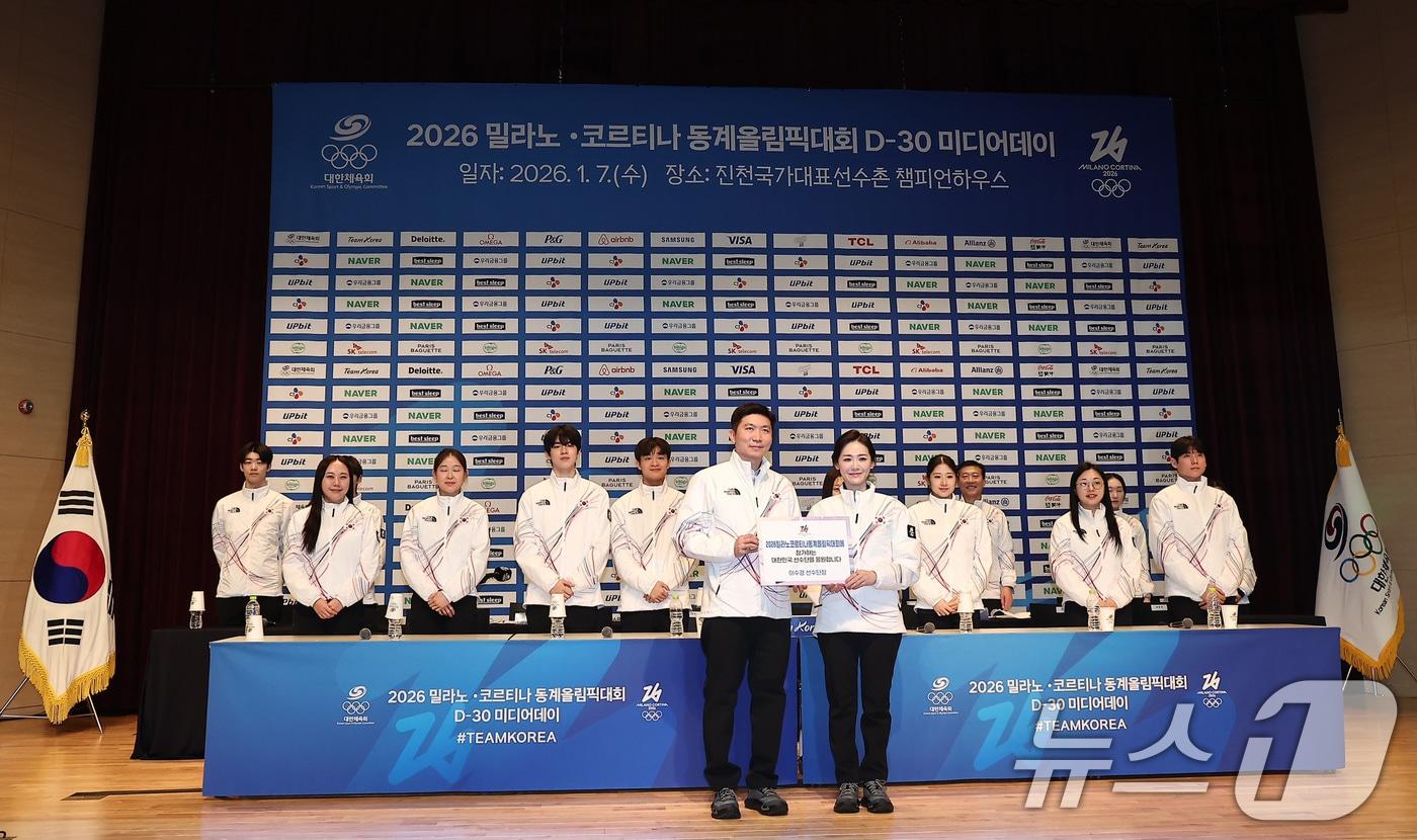 본문 이미지 - 22일 오후 밀라노 동계올림픽 선수단 결단식이 열린다. (사진은 기사 내용과 무관함) / 뉴스1 ⓒ News1 김성진 기자