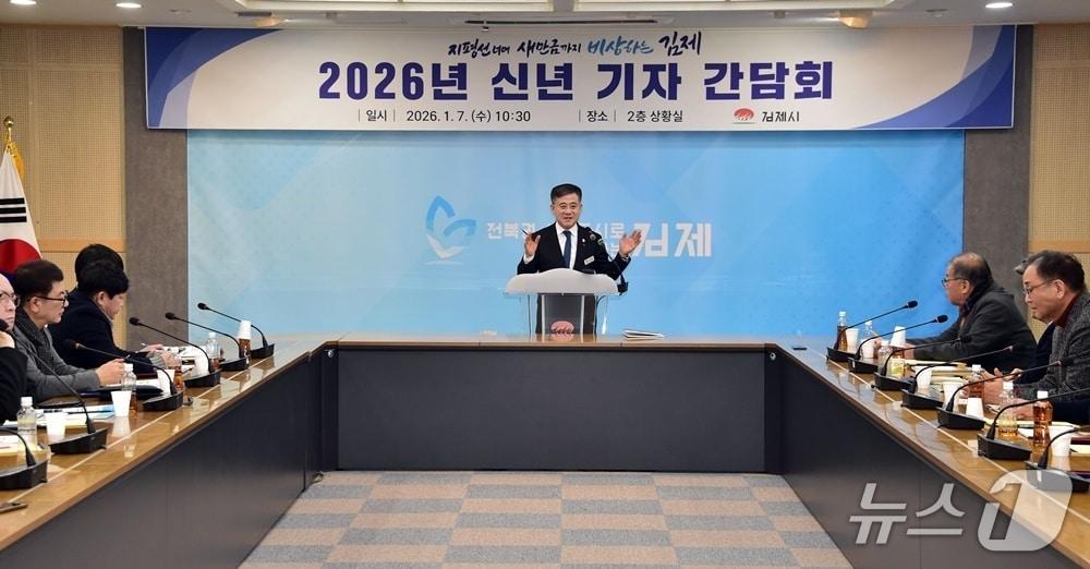 본문 이미지 - 정성주 김제시장이 7일 신년 기자간담회를 갖고 올해 시정 운영 계획을 밝히고 있다.(김제시 제공. 재판매 및 DB금지)