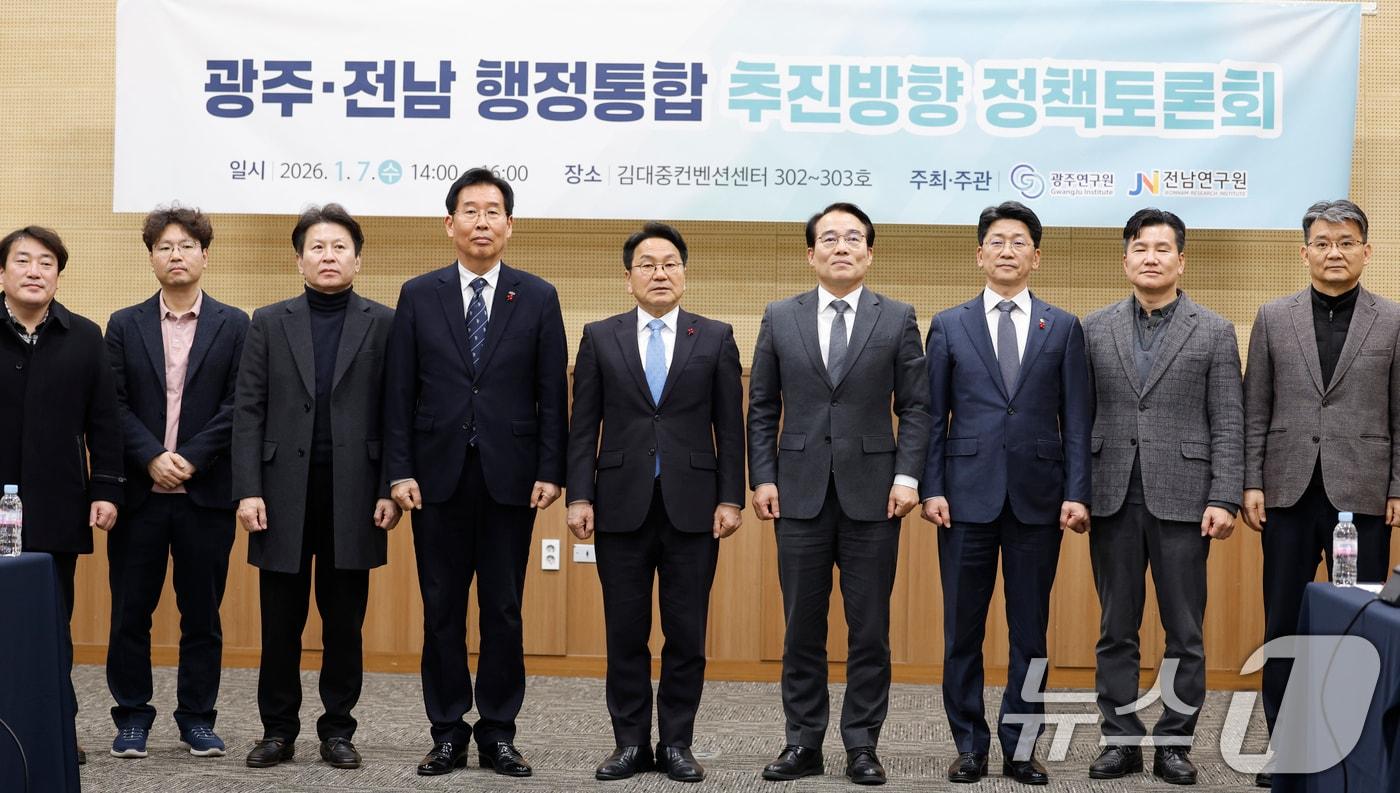 광주전남 행정통합 추진방향 정책토론회가 7일 광주 김대중컨벤션센터에서 열렸다. 토론회는 김영선 전남연구원장,최치국 광주연구원장, 강기정 광주시장 등이 참석해 김대성 전남연구원 상생협력단장의 발제 '광주전남 행정통합의 주요쟁점' , 토론 등으로 진행됐다. ⓒ News1 김태성 기자