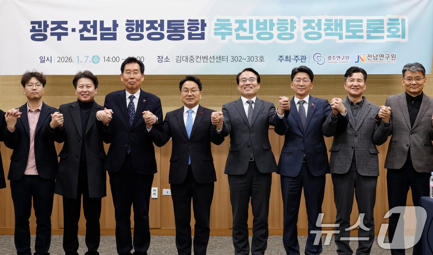 7일 광주 김대중컨벤션센터에서 열린 광주전남 행정통합 추진방향 정책토론회에서 강기정 광주시장, 김영선 전남연구원장, 최치국 광주연구원장 등 참석자들이 기념촬영을 하고 있다. 2026.1.7/뉴스1 ⓒ News1 김태성 기자