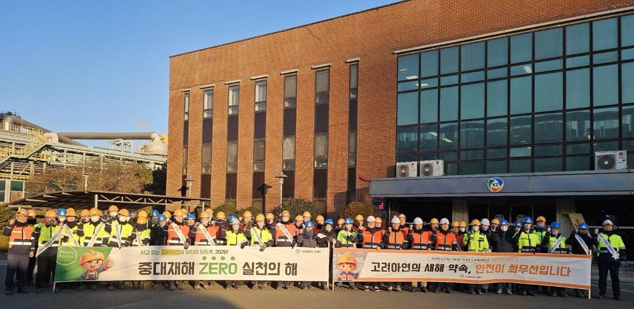 본문 이미지 - 고려아연 온산제련소가 2026년 새해맞이 안전실천 캠페인을 실시했다. (고려아연 제공)