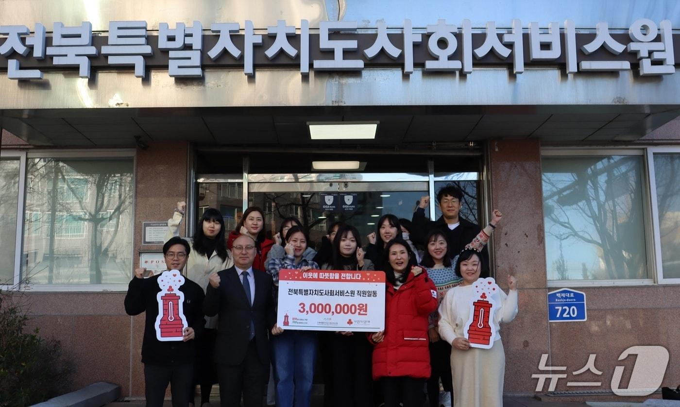 전북사회서비스원 서양열 원장과 직원들이 '2026 나눔 캠페인'에 동참한 뒤 기념 촬영을 하고 있다.(전북사회서비스원 제공. 재판매 및 DB금지)/뉴스1 