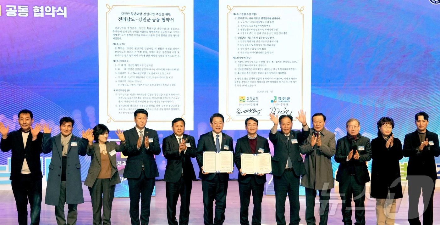 김영록 전라남도지사가 7일 강진아트홀에서 강진군과 ‘강진만 횡단교량 건설사업’을 신속하게 추진하기 위한 공동 협약을 체결하고 있다.(전남도 제공. 재판매 및 DB금지)2026.1.7/뉴스1 