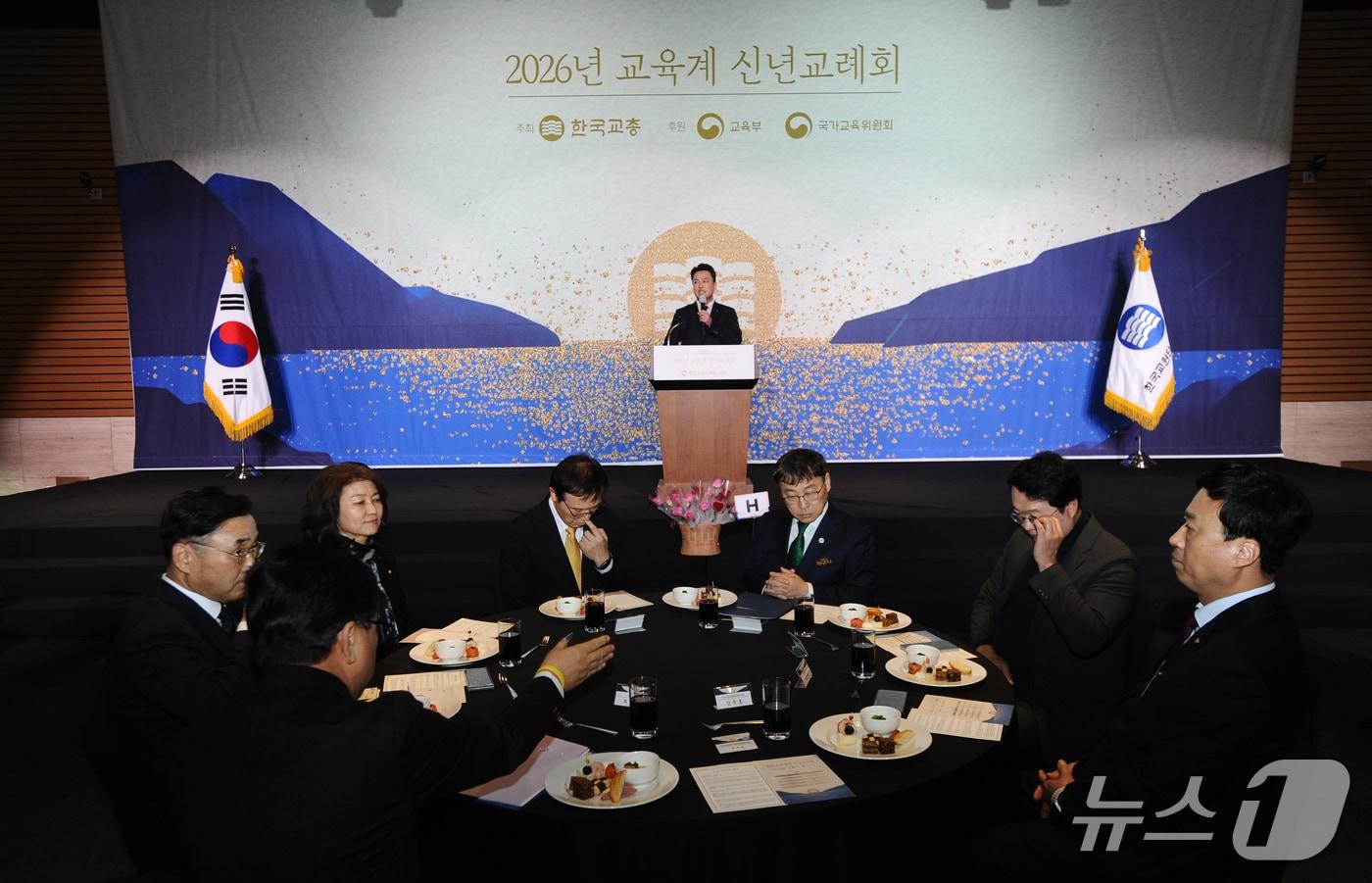 7일 서울 여의도 FKI타워에서 열린 2026년 교육계 신년교례회.(한국교총 제공)