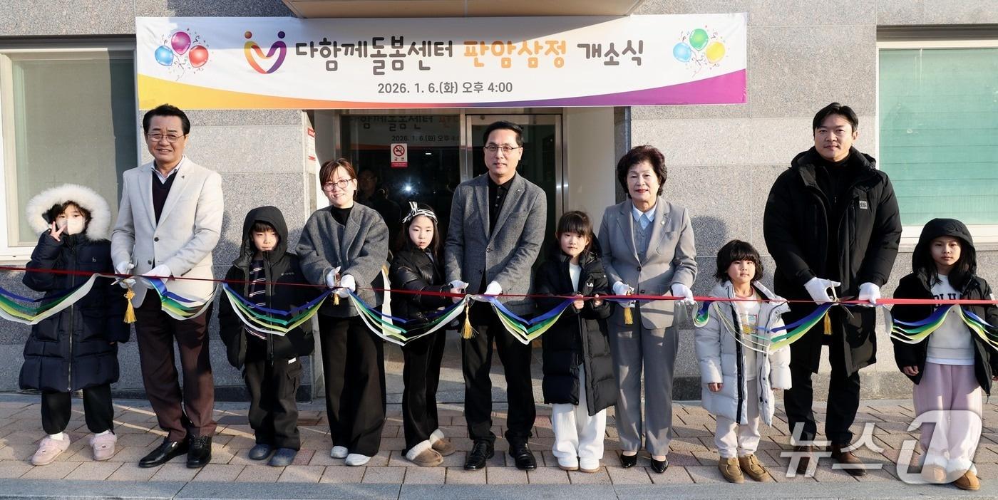 박희조 동구청장이 ‘판암삼정’ 개소식 테이프 커팅식을 하고 있다.(동구 제공. 재판매 및 DB금지)/뉴스1