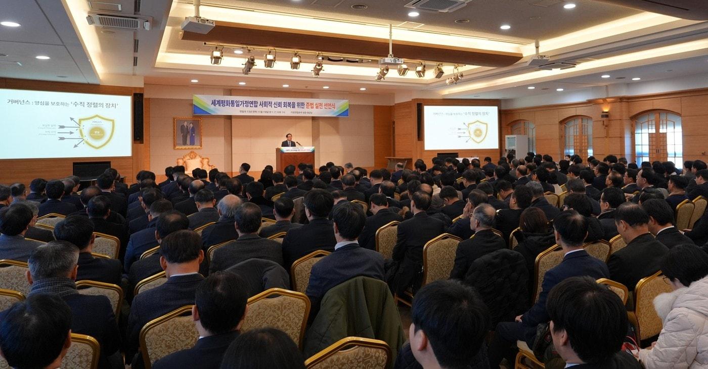 세계평화통일가정연합(통일교) 한국협회 제공. 