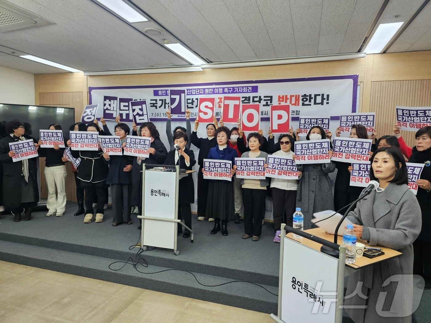 본문 이미지 - 용인시 여성단체연합이 7일 용인시청 브리핑실에서 가진 기자회견에서  반도체클러스터 조성 계획의 원안 추진을 촉구하고 있다 ⓒ News1 김평석 기자