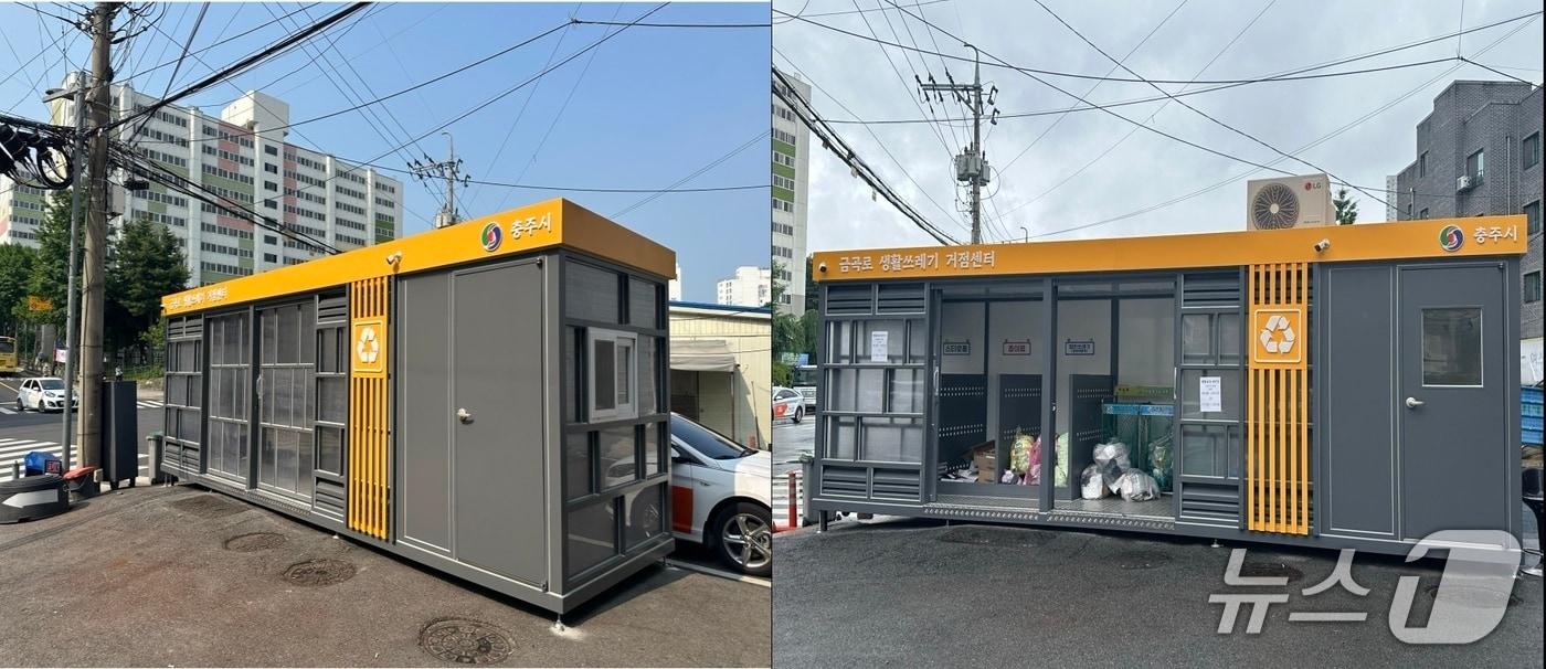 충주 연수동 쓰레기 배출시설.(충주시 제공. 재판매 및 DB금지)/뉴스1 