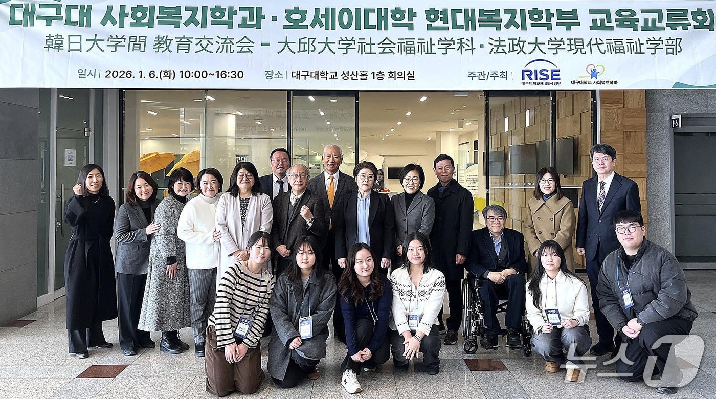 대구대와 일본 호세이대학 관계자들이 대구대에서 열린 현대복지학부 교육교류회에서 기념촬영하는 모습. (대구대 제공. 재판매 및 DB 금지)