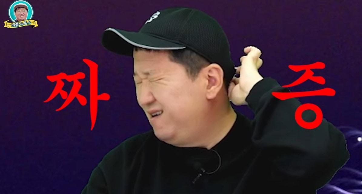 본문 이미지 - 정형돈/유튜브 캡처