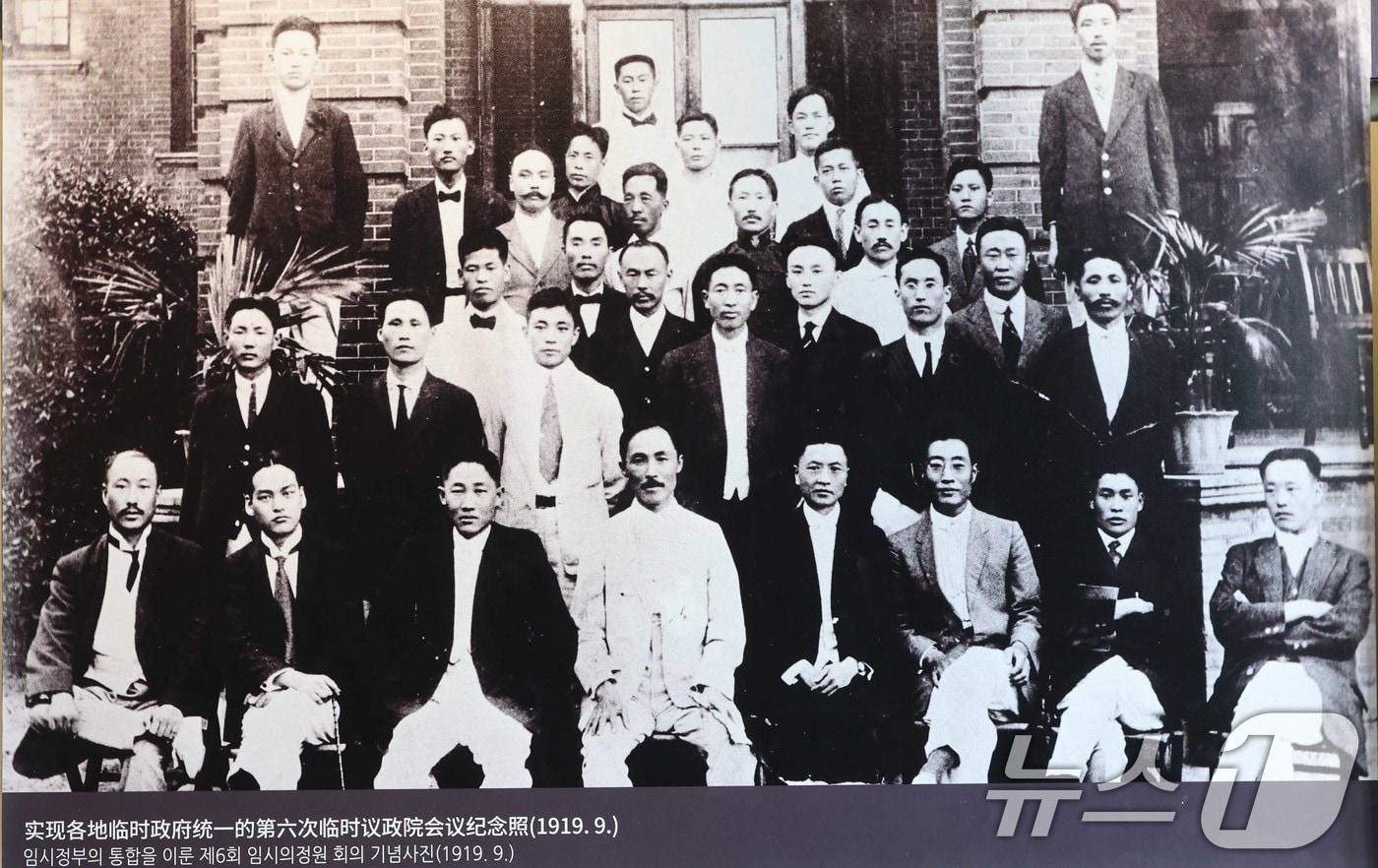 본문 이미지 - 상하이 임시정부청사 기념관에 걸린 1919년 당시 대한민국 임시정부 직원 단체사진. 2026.1.7 ⓒ 뉴스1 허경 기자