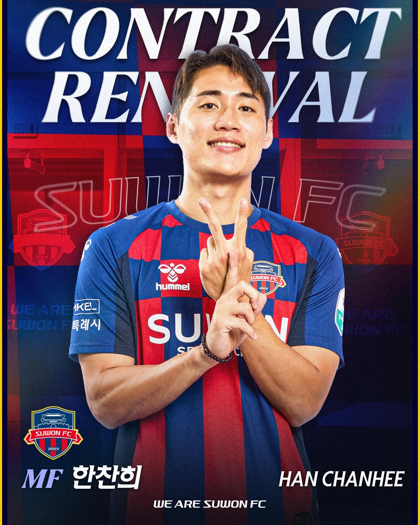 본문 이미지 - 한찬희가 수원FC와 재계약을 맺었다.(수원FC 제공) 