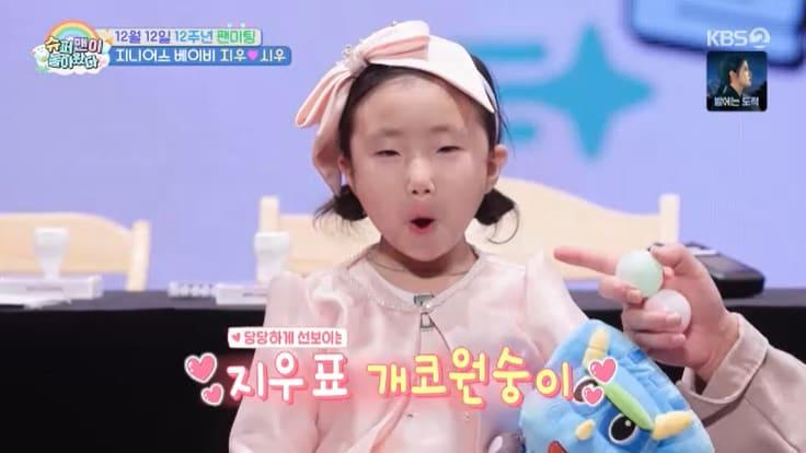 본문 이미지 - KBS 2TV '슈퍼맨이 돌아왔다' 캡처