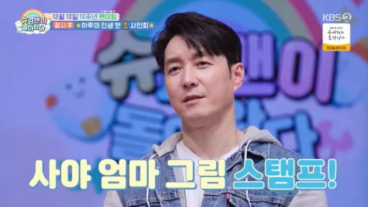 본문 이미지 - KBS 2TV '슈퍼맨이 돌아왔다' 캡처