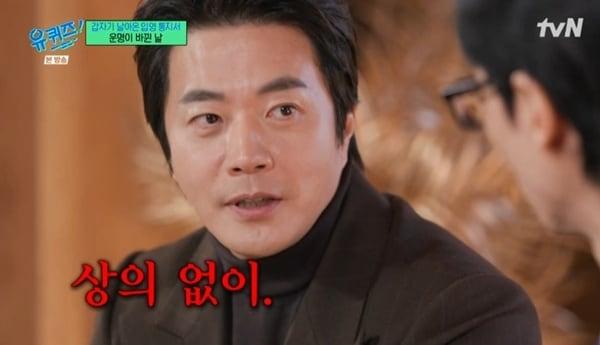 본문 이미지 - tvN '유 퀴즈 온 더 블럭' 캡처