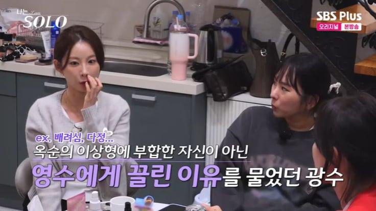 본문 이미지 - SBS Plus '나는 솔로' 캡처
