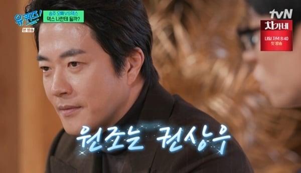 본문 이미지 - tvN '유 퀴즈 온 더 블럭' 캡처