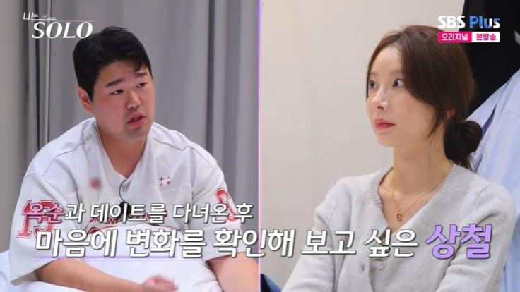 본문 이미지 - SBS Plus '나는 솔로' 캡처