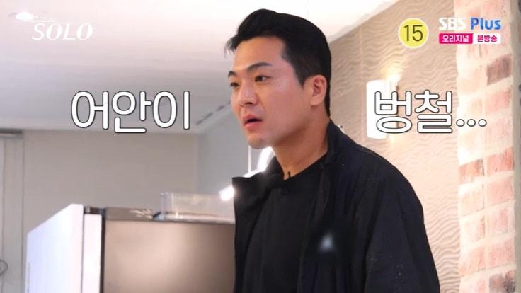 본문 이미지 - SBS Plus '나는 솔로' 캡처