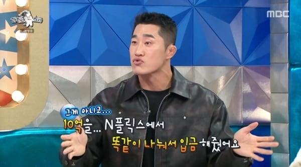 본문 이미지 - MBC '라디오스타' 캡처