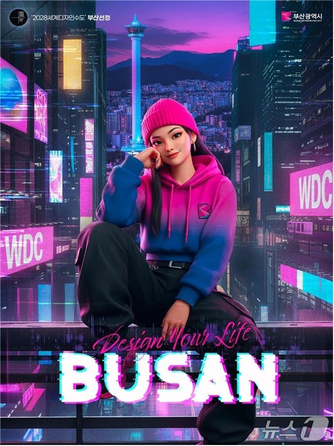 본문 이미지 - 세계디자인수도(WDC) 홍보영상 관련 이미지.(부산시 제공. 재판매 및 DB금지)