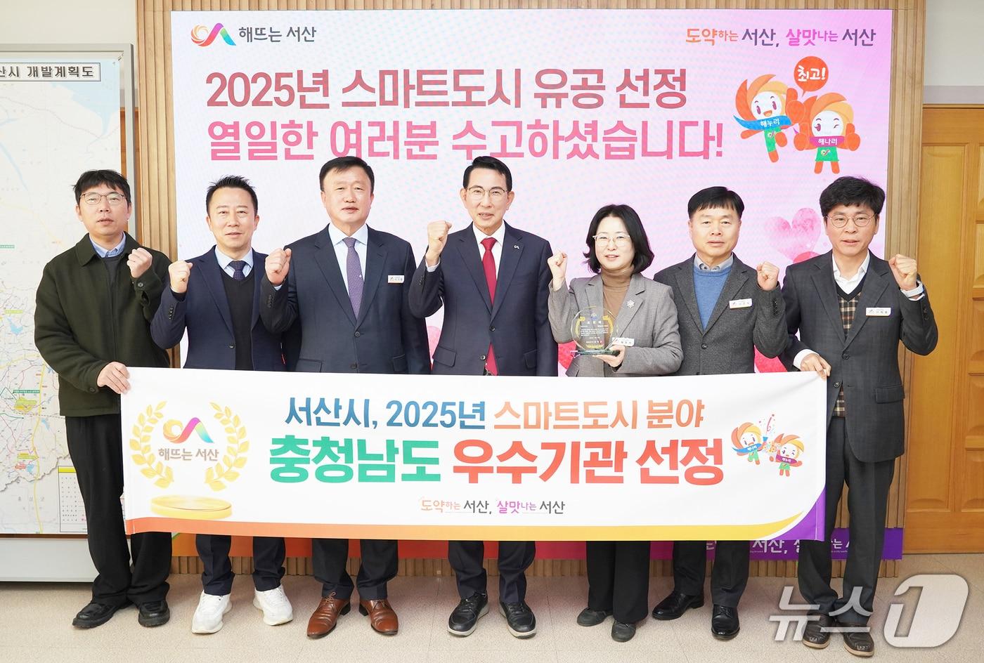 이완섭 서산시장(왼쪽 네 번째)과 관계 공무원들이 시청 시장실에서 스마트도시 유공 우수기관에 선정된 것을 축하하며 기념촬영을 하고 있다.(서산시 제공. 재판매 및 DB금지)2026.1.8/뉴스1